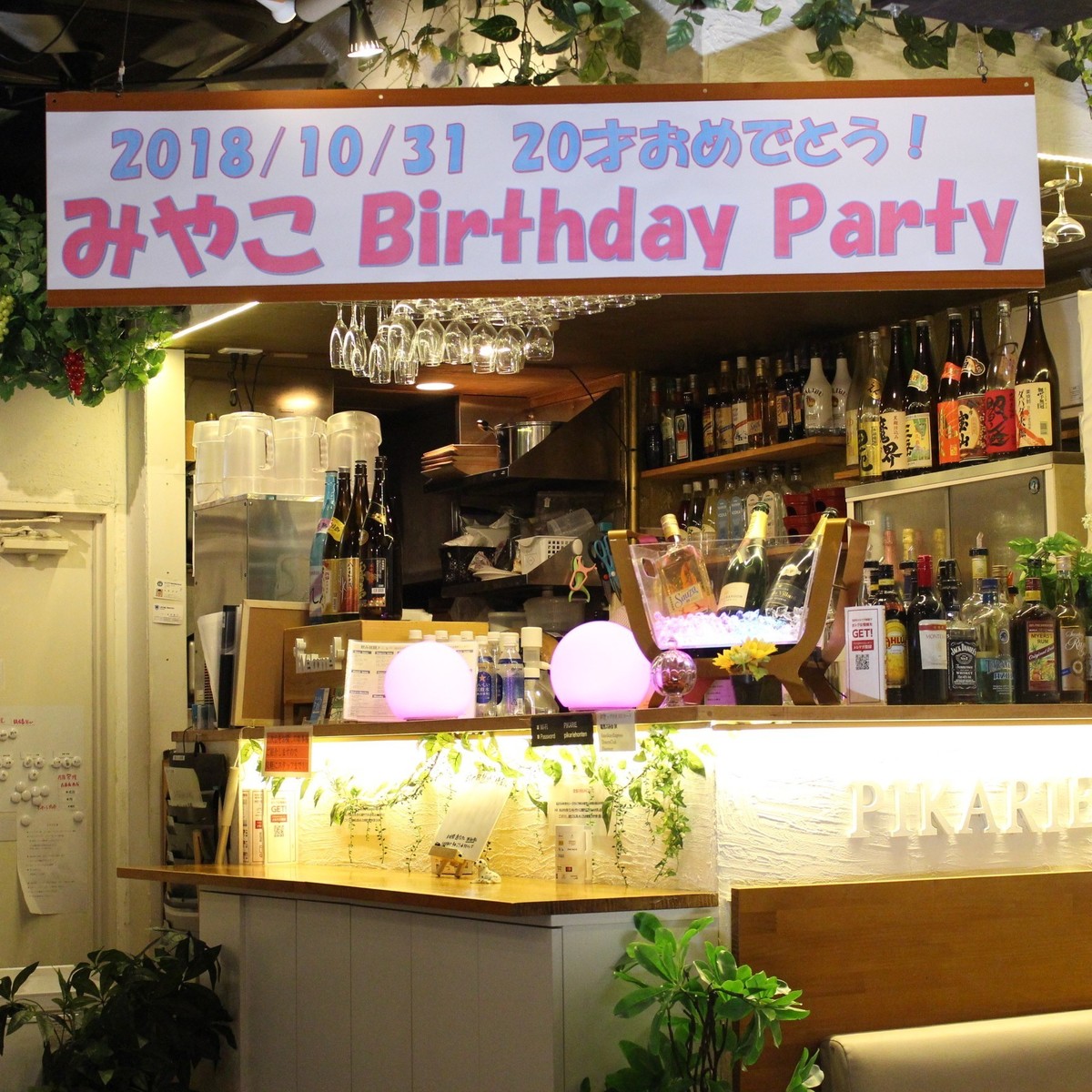 Recommended for private off-line meetings in Shibuya Shibuya Picarie main store! Free banner creation service ♪