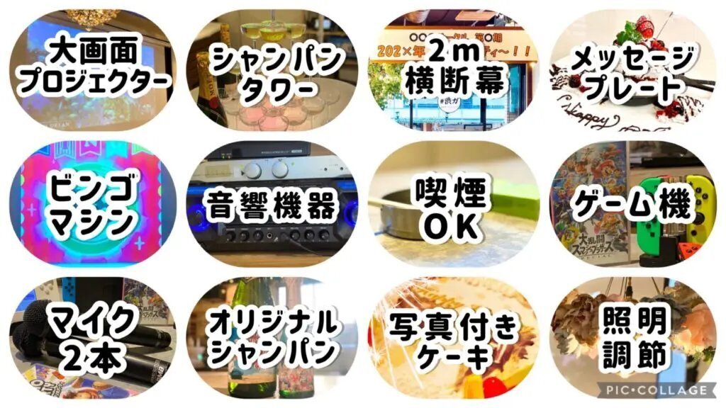 무료 옵션 목록 아이콘 (프로젝터, 샴페인 타워, 횡단 막, 케이크 플레이트, 빙고, 음향, 게임기, 마이크, 조명 등)