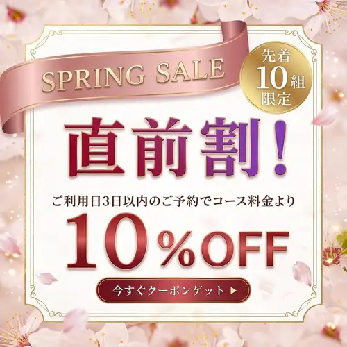 【クーポン利用で10%OFF】