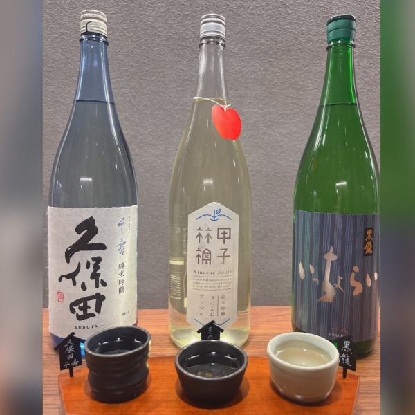 限時特惠！品嚐並比較您最喜愛的三款清酒！