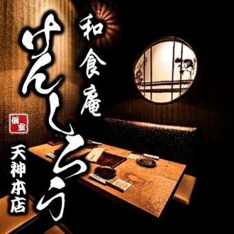 【お通し代無料★席のみ予約】当日予約OK！お席のみ予約のお客様必見です