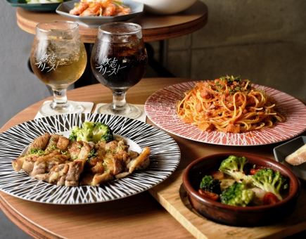 【￥４５００コース】 ２時間飲み放題付　