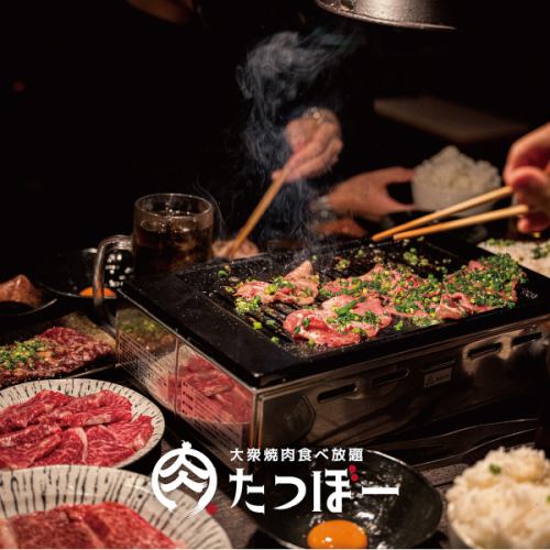 All-you-can-eat lunch yakiniku (includes all-you-can-drink soft drinks)