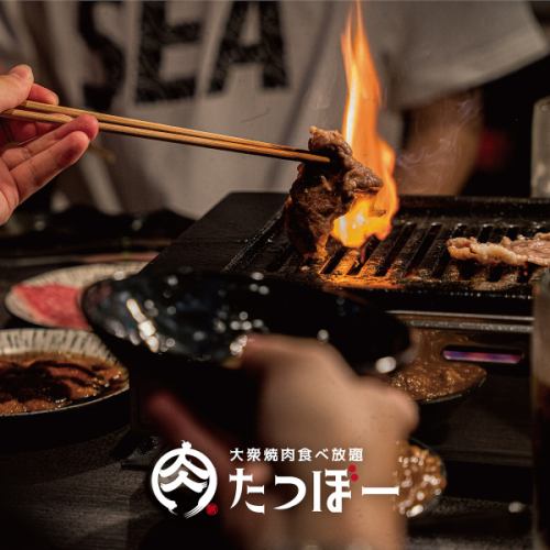 ◆Limited to Saturdays, Sundays, and holidays◆All-you-can-eat lunch Yakiniku