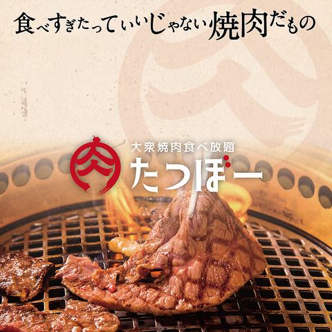 Standard all-you-can-eat from 3000 yen (tax included)! 3 courses to choose from