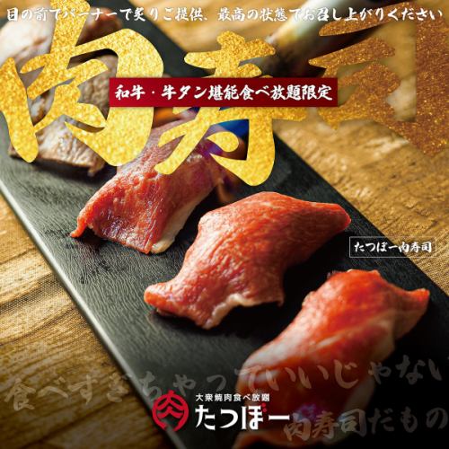 目の前でお肉を炙って提供