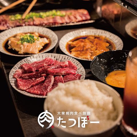 Standard all-you-can-eat starts from 3,500 yen (tax included)! Choose from 3 courses