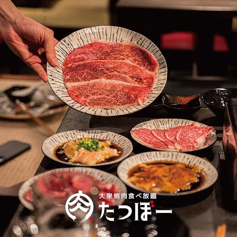 [Value plan] Standard all-you-can-eat 3,500 yen