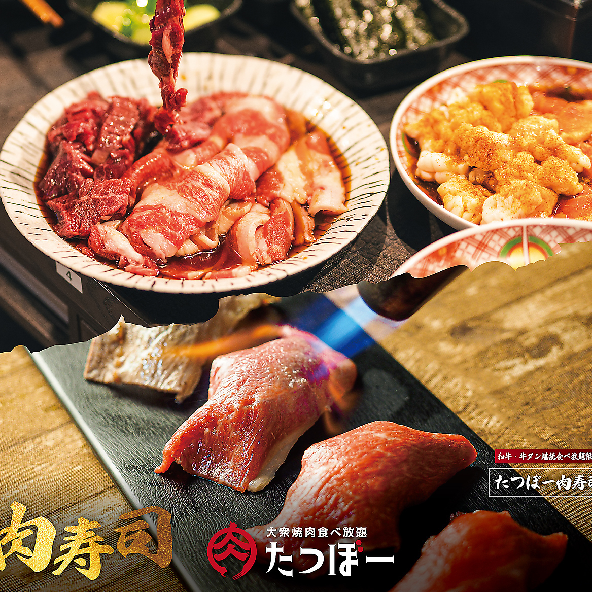 北九州 焼肉 食べ 放題