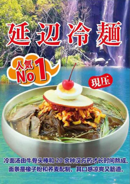 The recommendation and popular menu of our shop is lamb meat skewer dish, but we prepare a lot of delicious cuisine and wait for it.For noodle dishes such as cold noodles and beef noodles, handmade noodles in shops.How about at the end?