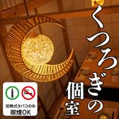 本格炭火地鶏や知多牛料理楽しめる上質居酒屋がNEW OPEN♪