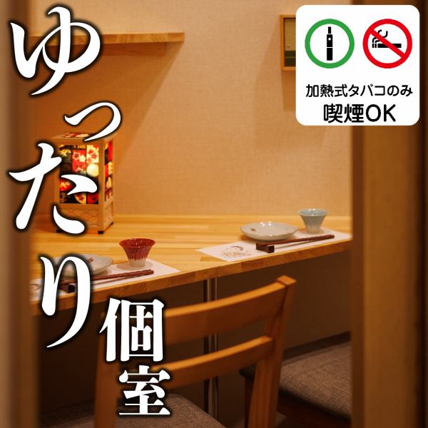 完全個室は2名様～ご案内！接待,お仕事帰りの飲み会,デートにも洗練された空間で、五感を満たす美食体験を。完全個室なので、周りを気にせずゆっくりとお食事をお楽しみいただけます。大切な方との特別な日に、思い出に残るひとときを。（名古屋 個室 居酒屋 牛タン 日本酒  貸切 飲み放題 接待 誕生日）