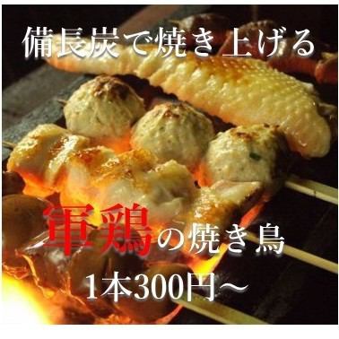 【비장숯으로 구운다!】군닭(샤모)의 닭꼬치 1개 350엔~