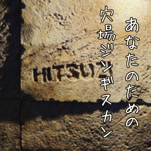 お洒落な大人の隠れ家