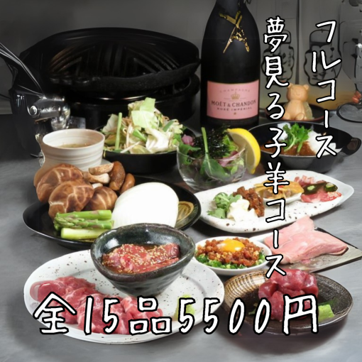 [Our Most Popular Item] ~Dreaming Lamb Course~ Includes your choice of ice cream