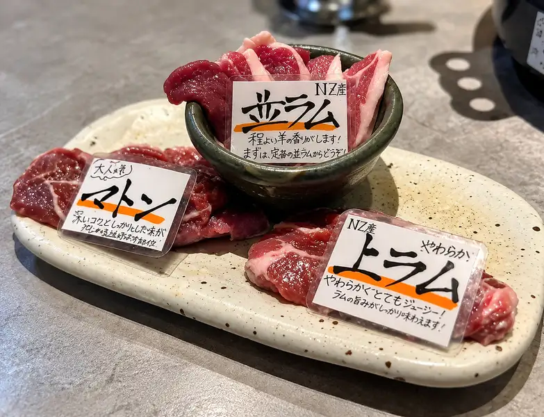 一份包含三种不同类型羊肉的拼盘，供比较。