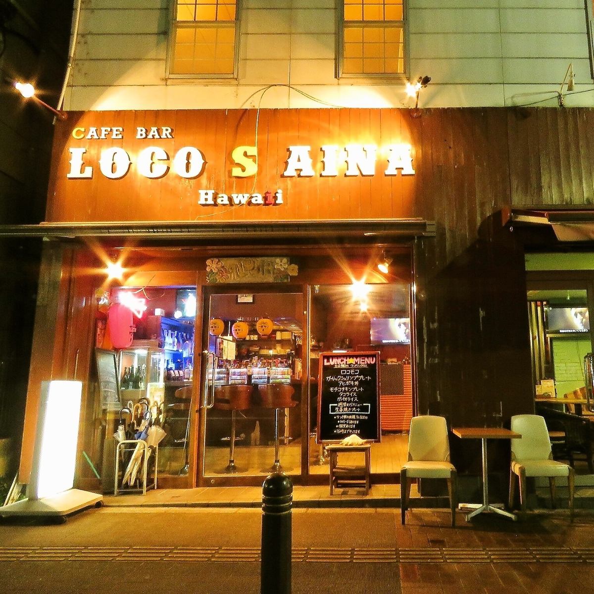 与野駅西口大通り沿い！食べ放題・飲み放題コースのあるハワイアンダイニングバー☆