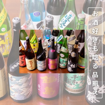 【2時間単品飲み放題】プレミアム日本酒＆果実酒＆ビール・焼酎も飲み放題｜（3,000円）