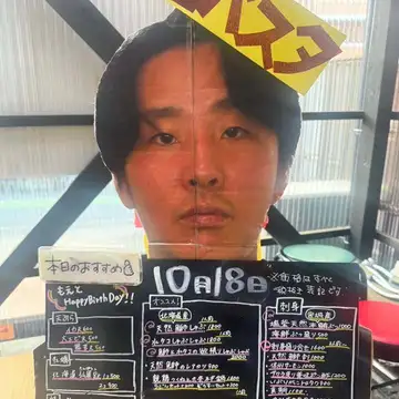 【10月18日おすす