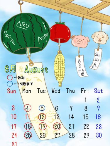 🌻8月の営業日のお知らせ🌻

梅雨も明け本格的に暑い日々が続いてきましたね
水分補給はこまめに摂取していきましょう！

さて！８月の営業ですが、今年もお盆元気に営業です！
１２日とお盆明けの18〜20日は振替でお休みになりますのでご了承ください。

お盆のご予約も少しずつ埋まってきております
大人数のご予約は早めのご予約おすすめです！！！

7月から始まった夏のアフタヌーンティーも好評いただいております😆✨
こちらもお盆中のご予約埋まってる日もございます！
ホットペッパーの平日限定クーポンを使うと5%offでアフタヌーンティーをご利用いただけます！
お得にアフタヌーンティーしちゃいましょう🤭💕

それでは8月も皆様のご来店をぜひお待ちしております☺️✨✨

本店 : @arukomatsu 
姉妹店 : @aruto_komatsu 
———————————
Cafeアル
小松市矢崎町ナ198
0761-46-5163
ランチ 11:00~14:00
カフェ 14:00~17:00
定休日　毎週月曜日
———————————

#小松市カフェ #小松カフェランチ #
小松市ランチ #加賀カフェ #カフェランチ #ARU  #cafeアル #ランチセット #ラテ #ラテアート #ARU姉妹店 #子育てママカフェ #子育てママ応援  #子連れランチ #キッズスペースのあるカフェ #キッズメニュー  #お子様ランチプレート #カフェ好きと繋がりたい #cafestagram  #デザートメニュー #抹茶づくし#抹茶スイーツ #アフタヌーンティー#アフヌン #ヌン活