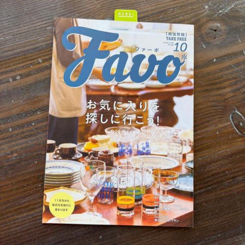 FAVO10月号はもうご覧になりましたか？😊
Cafeアルのハロウィンアフタヌーンティーを
掲載していただきました🎃🎃✨
ありがとうございます😆

今年のハロウィンのアフタヌーンは
かわいくもちょっと不気味なお化けたちがたくさん！
スイーツも無花果をはじめ旬の食材をたくさん使う内容ですす！！

週末は埋まりやすくなってきておりますので、行きたい日がある方は早めのご予約を！

ご予約はDMやお電話、ホットペッパーからのネット予約から受け付けております！
ホットペッパーからは、平日限定5%offクーポンもご利用いただけます🙌
ホットペッパーへのリンクはプロフィールにありますので、この機会に是非！お得にご利用ください🉐🉐

期間　9月17日（火）　〜　11月3日（月祝）
時間　15時〜　or  15時半〜
＊厳選ティーセレクション90分飲み放題
焼き菓子等お持ち帰り可

ご人数　２名様以上　1日3組限定
お値段　5,000円(税込5,500円)

本店 : @arukomatsu 
姉妹店 : @aruto_komatsu 

———————————
Cafeアル
小松市矢崎町ナ198
0761-46-5163
ランチ 11:00~14:00
カフェ 14:00~17:00
定休日　月曜日
———————————

#小松市カフェ #小松カフェランチ #小松市ランチ #小松ランチ #加賀ランチ #加賀カフェ #カフェランチ #美味しいランチが食べれるカフェ #野菜にこだわる #食材にこだわる 
 #ARU  #cafeアル #ランチセット #ARU姉妹店 #子連れに優しいカフェ #子育てママ応援  #子連れランチ #キッズスペースのあるカフェ #cafestagram #afternoontea #石川アフタヌーンティー#ハロウィンアフタヌーンティー