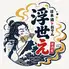 完全個室 全国47都道府県の日本酒100種飲み放題 おでん食べ放題 浮世え 岐阜駅前店