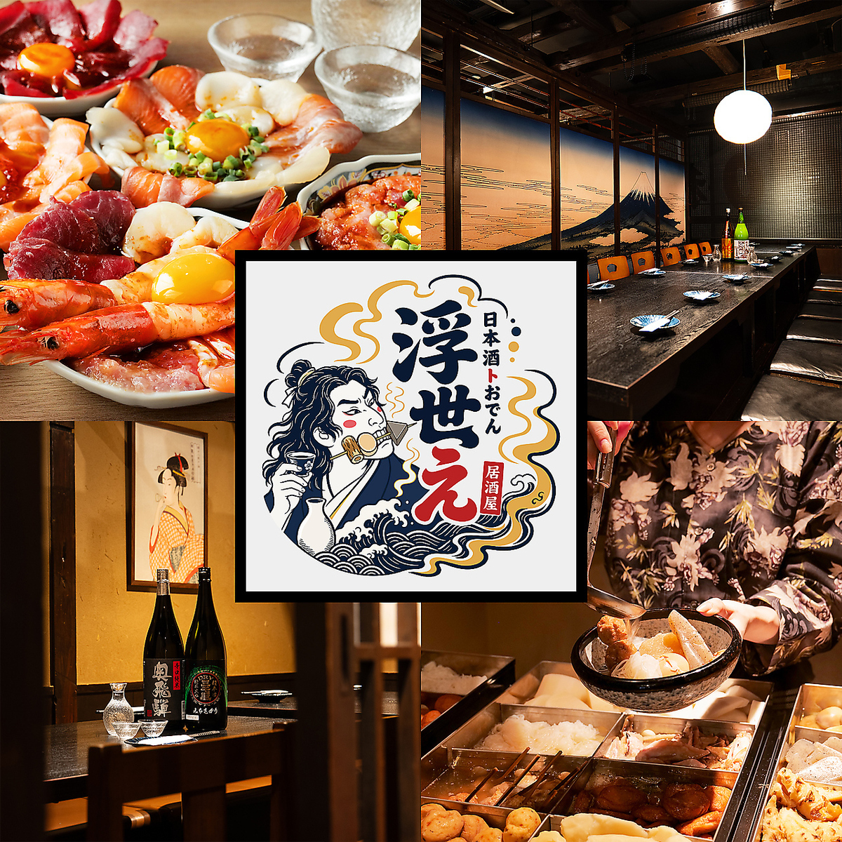 名鉄岐阜駅中央改札30秒!全席完全個室!飲放付きコース3,500円~!