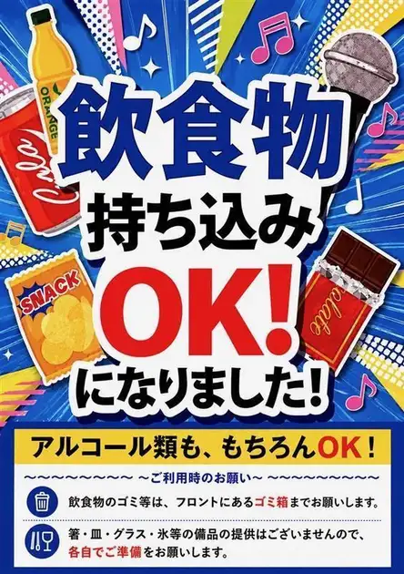 カラオケ CLUB DAM 薩摩川内店【公式】
