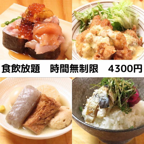 【博多名物×食べ放題】時間無制限★料理80種drink約150種食べ飲み放題！食べ飲み放題4300円