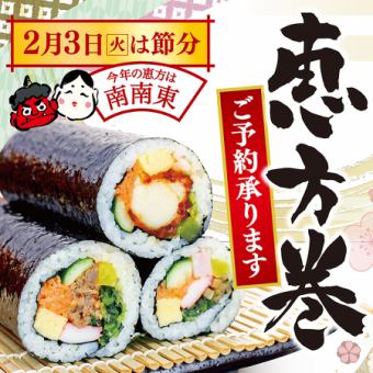 【ご予約でキムチプレゼント！】李朝園の恵方巻ご予約承り中！当日店舗受取予約はこちらから！