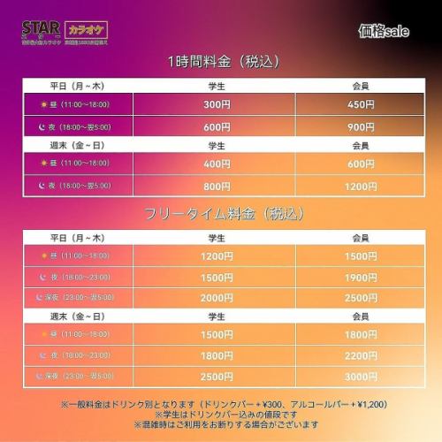 무료 내점에서 노래방 ♪