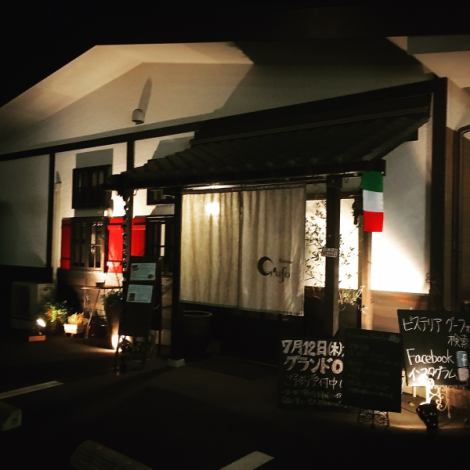 A one-story building with a Japanese atmosphere. Along Okutama Kaido. The Italian flag is the landmark. Dinner 17:30-21:00 Last order closes at 22:00 *Please make a reservation before visiting.