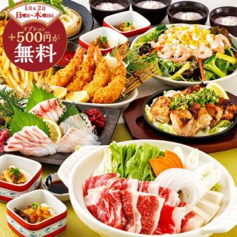 【新年会プレミアム】本マグロ刺身3種盛合＋黒毛和牛すき鍋等全8品＋2.5H飲放付4500円→4000円