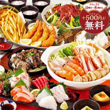 【新年会プレミアム】本マグロ入り刺身5種＋本ズワイ蟹海鮮鍋等全8品＋2.5H飲放付5500円→5000円