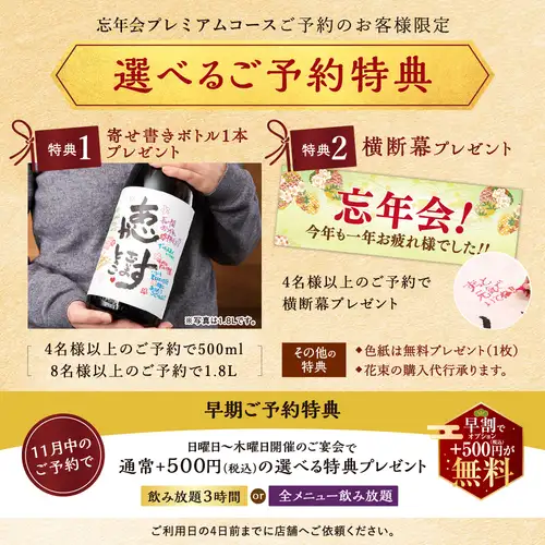 【프리미엄 코스 한정】