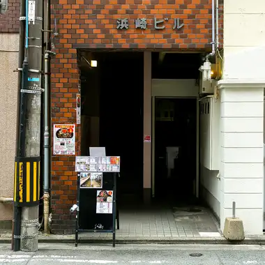 階段を上がった2階に位置する隠れ家的な居酒屋です。外からは店内の様子が見えないため、一歩足を踏み入れると静かで落ち着いた大人の空間が広がっています。周囲の賑やかさを忘れさせてくれるような心地よさがあり、日常の忙しさから離れて美味しいお酒と料理をじっくりと堪能したい方に最適なお店です。