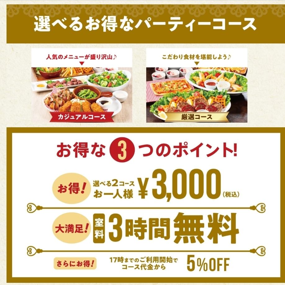 【当日ご予約承り中※】当店限定!!パック料金も期間限定で登場☆→コースメニューへ♪