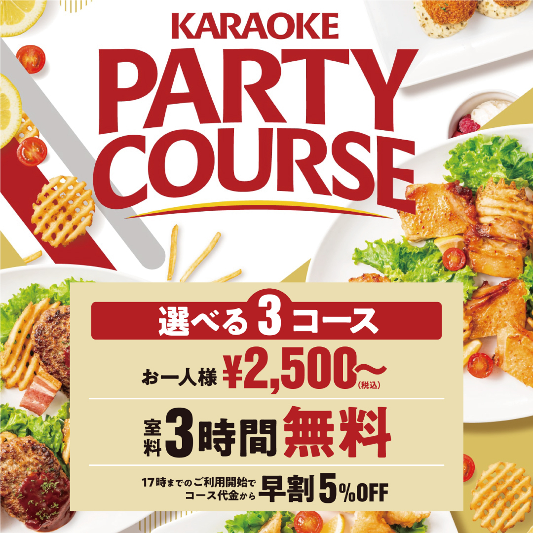 梅田 ビック エコー 料金