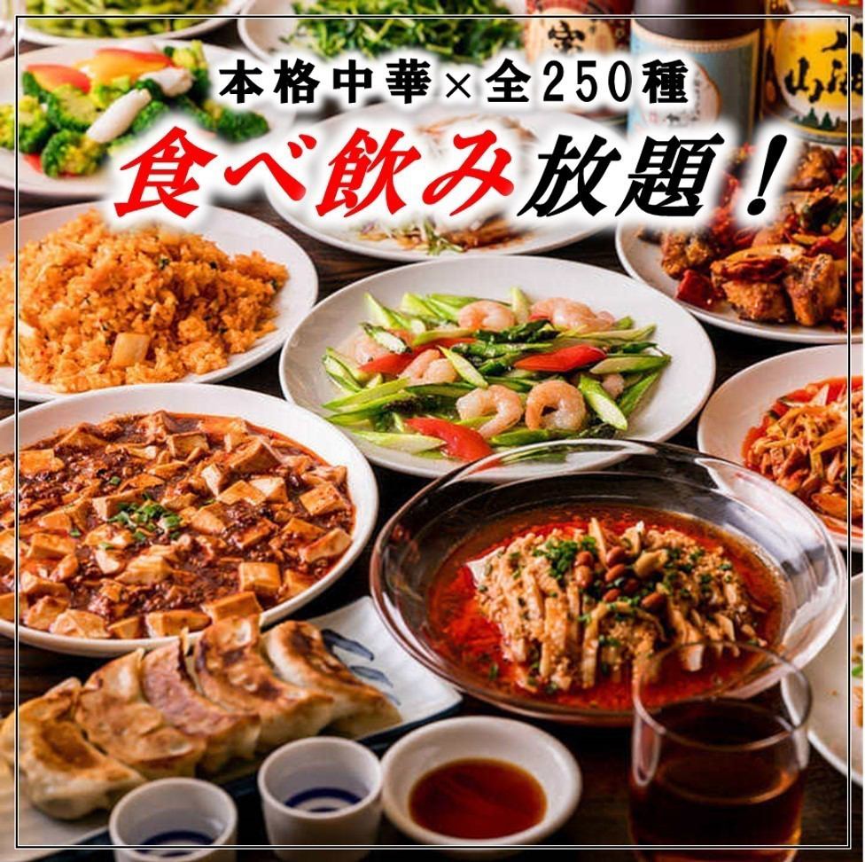 巣鴨エリア最安値！2ｈ食べ飲み放題プラン 4708円→3608円(税込)