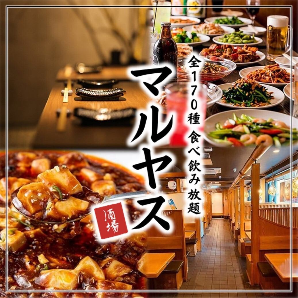 【巣鴨駅徒歩2分】★NEW OPEN★当日予約OK！170種食べ放題＆飲み放題3580円！
