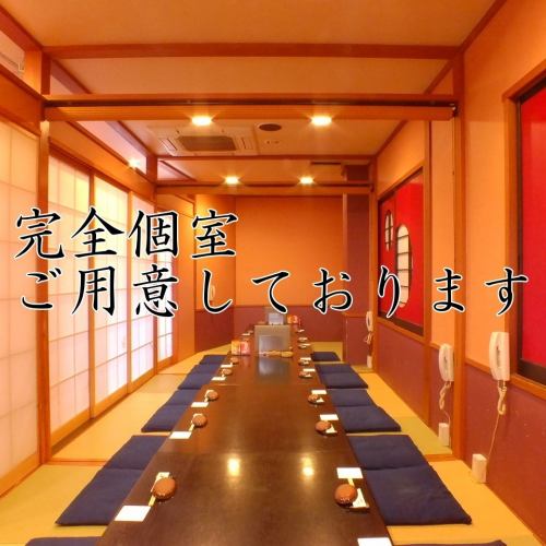 Up to 22 tatami mat seats are ideal for various banquets!