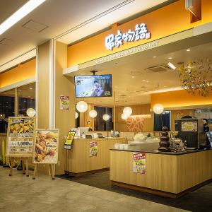 ゆったりと落ち着いて食事ができるテーブル席。お席のフライヤーで串を揚げるからワイワイ楽しい!