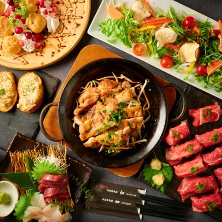 ☆【梅菜】超值！【共8道菜】4500日元 『含2小时畅饮』丰洲鲜鱼×柚子胡椒烤鸡×和牛寿司