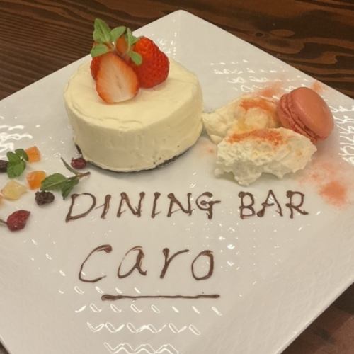 ◆誕生日・記念日にはCAROの特別メッセージ付プレートで