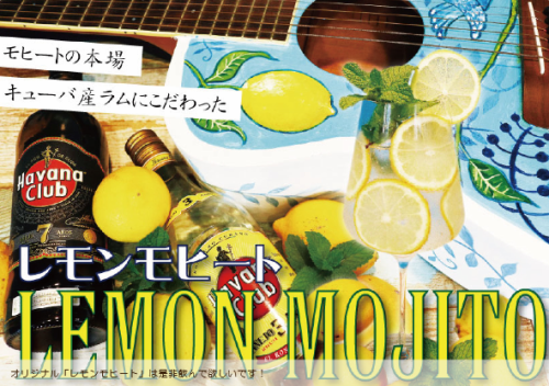A cup I want you to drink! Lemon mojito ☆