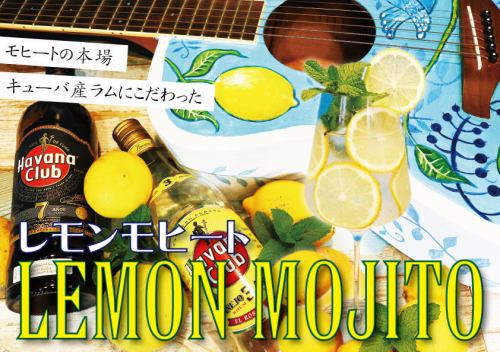 레몬 모히토