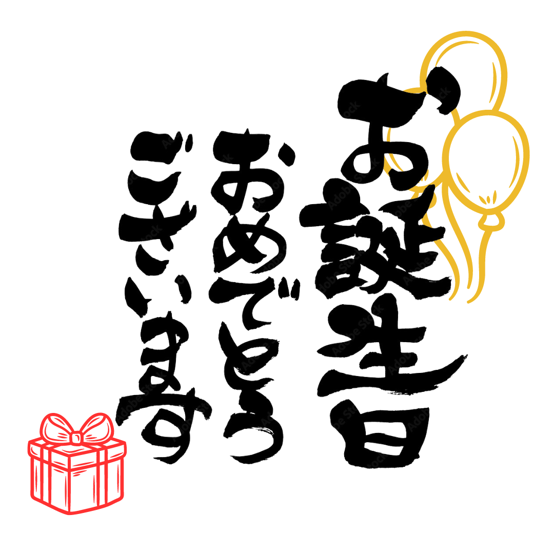 プレゼント・ケーキのお預かりを無料で承ります！