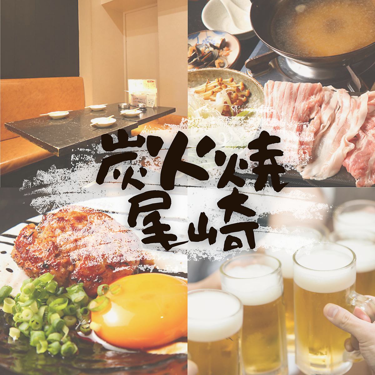 炭火でじっくり焼いた新鮮地鶏が食べられる★カジュアルダイニング
