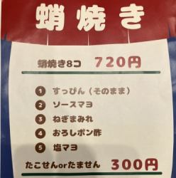 尾崎のたこ焼き