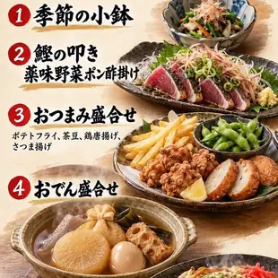 〔神田店限定〕お手軽2時間飲み放題3980円プラン!月曜~木曜限定(※祝前日は利用不可)